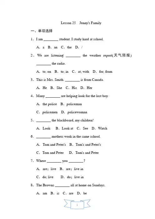 冀教版英语七年级上册《Lesson 25  Jenny's Family》课后作业试题及答案