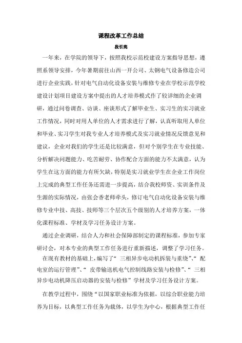 课改总结 2