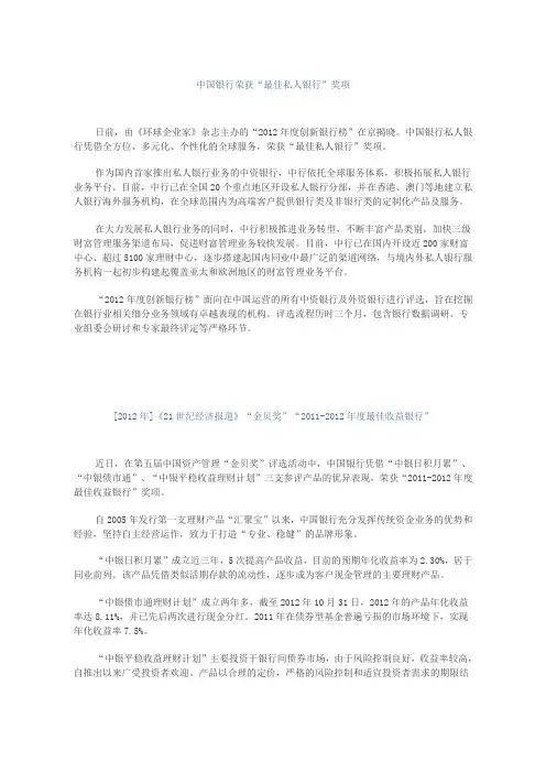 中行荣誉(考前必看)