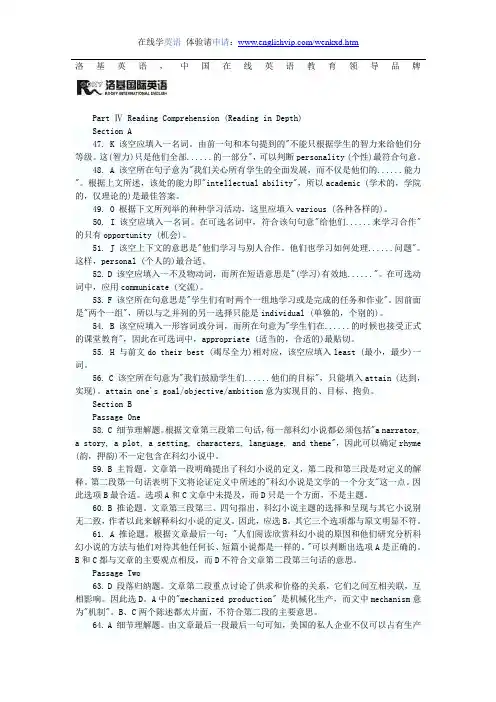 大学英语四级全真模拟答案02