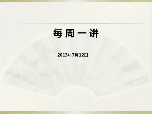 公司必须淘汰的6种人 -企业淘汰制