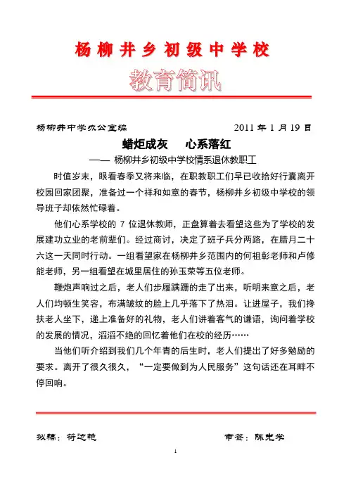 蜡炬成灰   心系落红