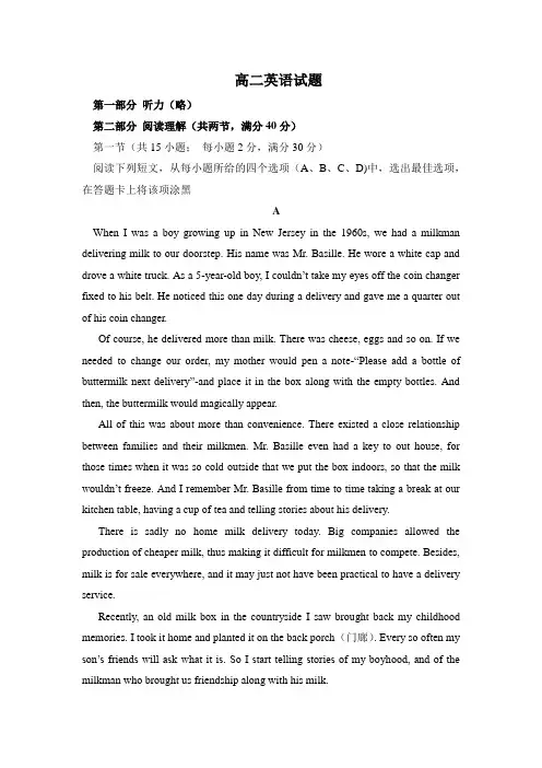 河南省西华县第一高级中学2017-2018学年高二上学期期末选拔考试英语试题