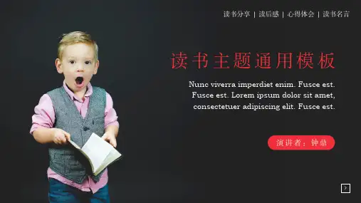 【精选ppt模板】红色读书分享读后感通用模板