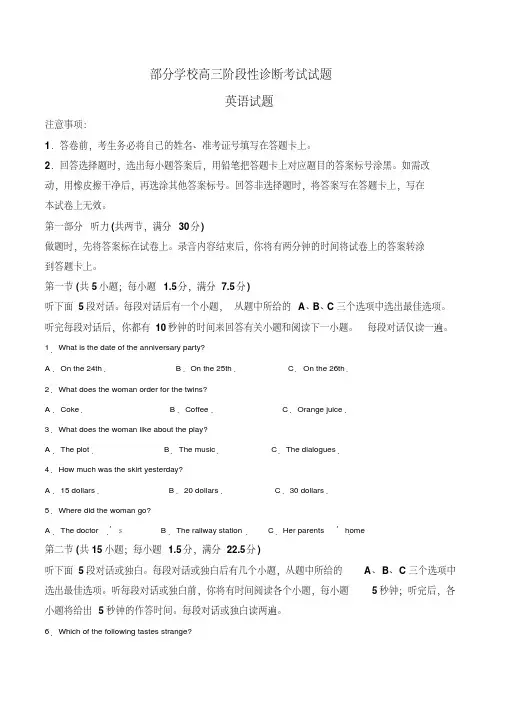 山东省淄博市2019届高三部分学校5月阶段性诊断(二模)考试英语试题(解析版)