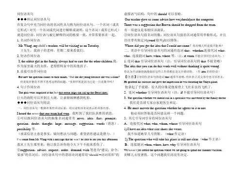 同位语从句 与定语从句的区别