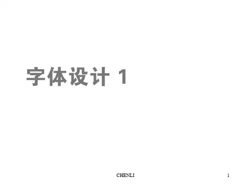 字体设计-拉丁文PPT课件