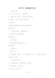 游子吟教案教学设计