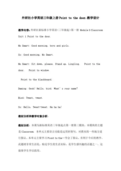 外研社小学英语三年级上册Point-to-the-door