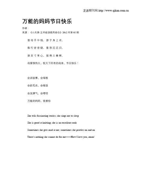 万能的妈妈节日快乐