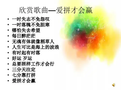 人生的多彩
