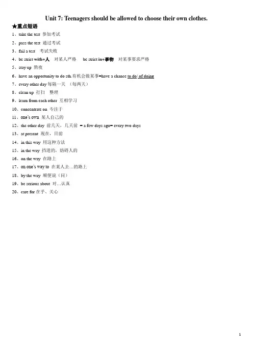 2014年新人教版九年级英语unit7课文知识点讲解 2