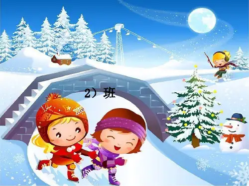 unit2 The olympic games公开课精品PPT课件