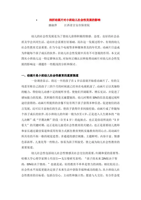 对教养方式不良引发孩子行为偏差的矫正——家庭心理咨询案例报告