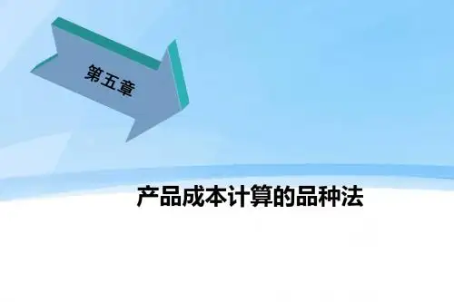 品种法