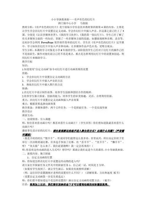 小小导演我来做2