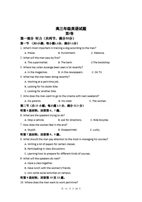 内蒙古包头市第十一中学2015届高三上学期期末考试英语试卷word版含答案