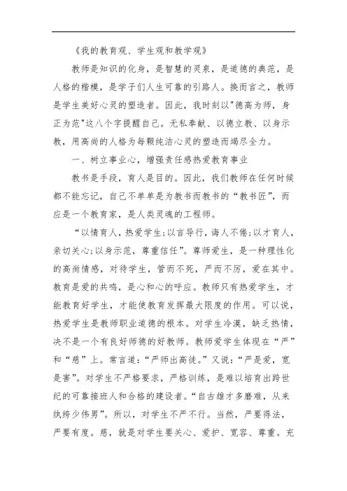 厚植爱国情怀 涵育高尚师德 加强新时代教师队伍建设培训心得