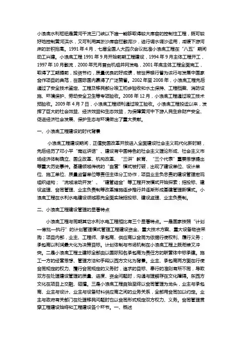 小浪底