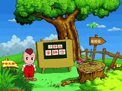 人教版一年级语文上册《ao ou iu》教学演示课件