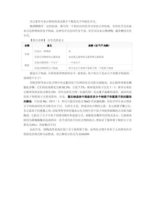 化学式