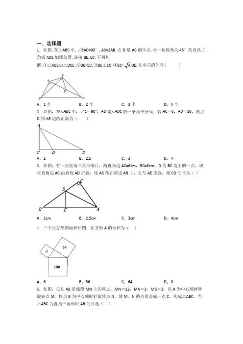 人教版八年级第二学期 第一次 自主检测数学试题含答案