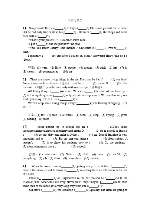 首字母填空及答案 2