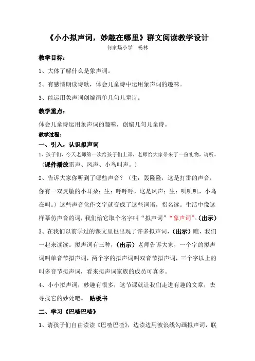 群文阅读