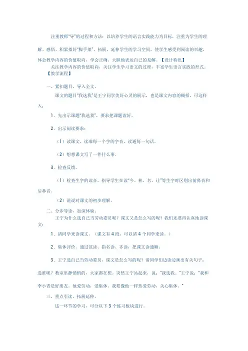 人教版小学语文二年级上册教案_25-27