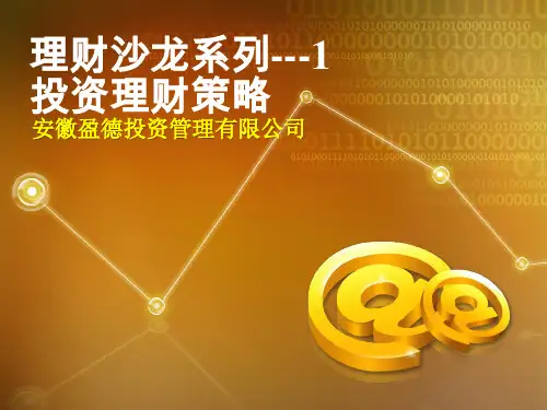 金融