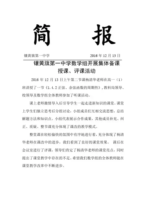 第一期简报