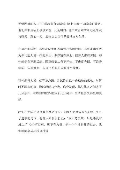 美文(高中必读)
