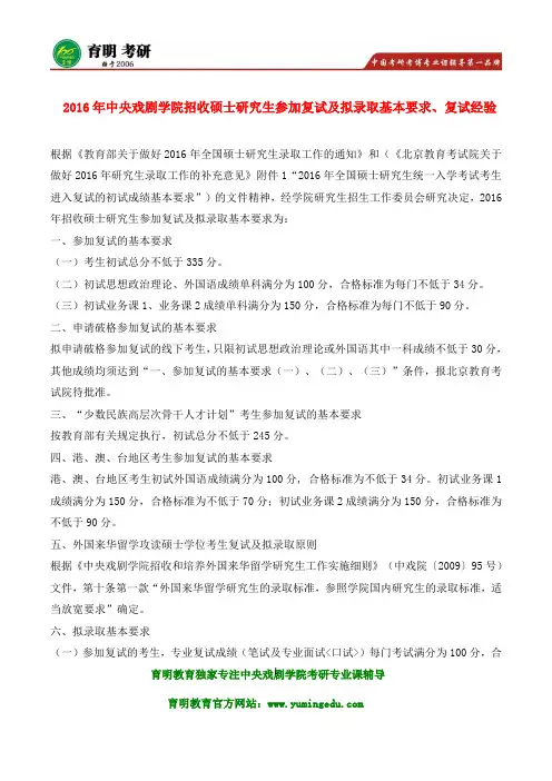 中戏考研-2016年中央戏剧学院舞台美术系舞台绘景复试经验复试辅导班 培训班