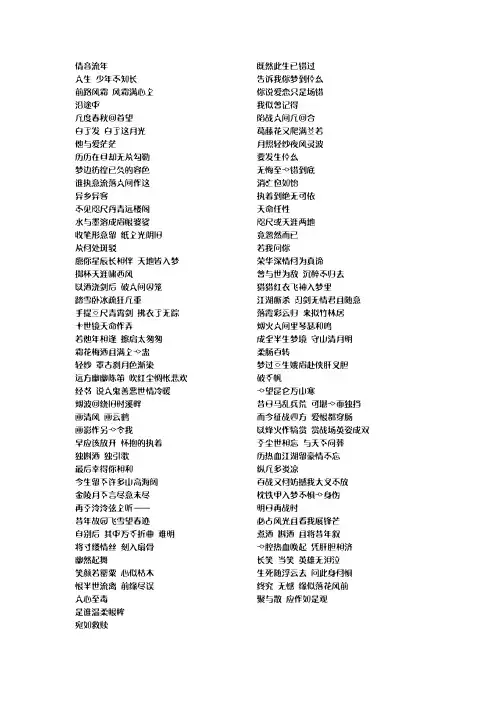 倩音流年