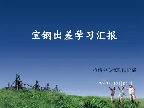 PCS7过程控制系统学习总结(郭岗2013.12.02)
