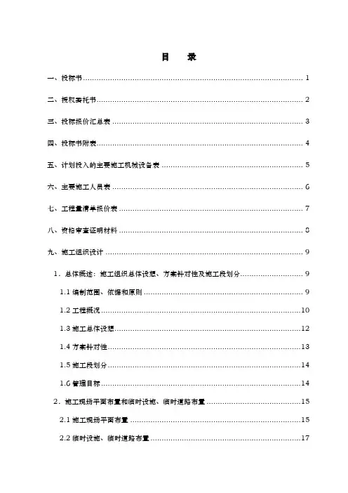 小型桥梁工程施工设计方案