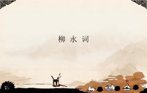唐宋词