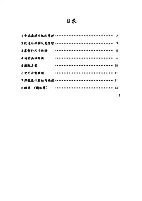 摇头幅度可调立式电风扇