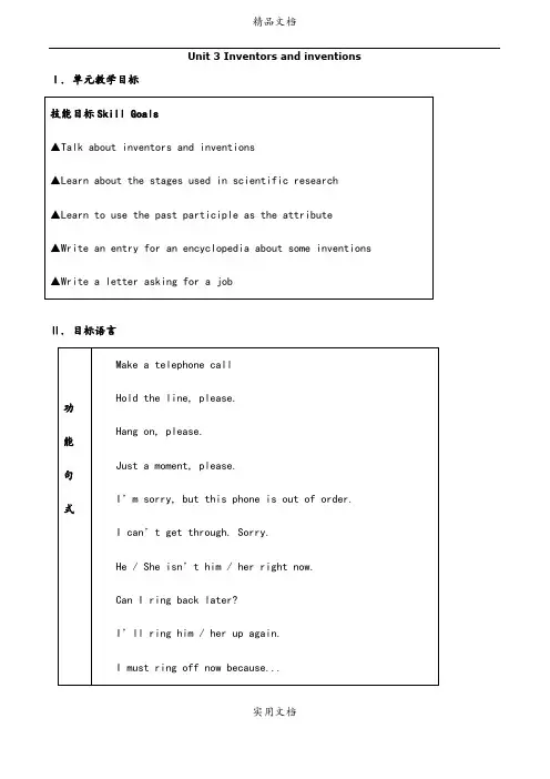 Unit 3 Inventors and inventions-单元教案 (2)