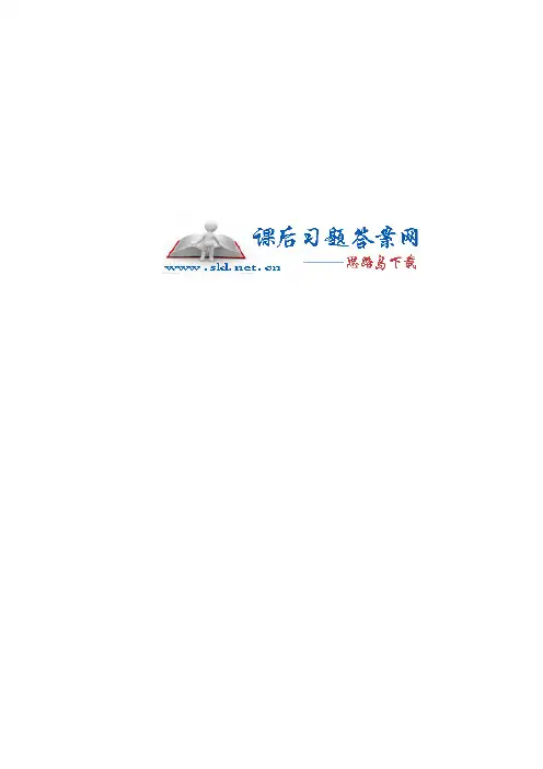 机械设计基础 (王继焕 著)课后习题答案 华中科技大学出版社