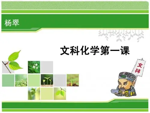 重要的生命能源--糖类