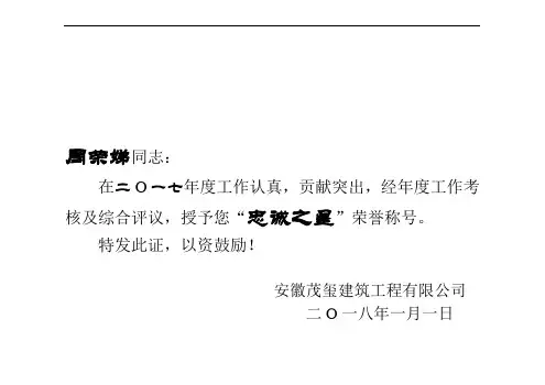 荣誉证书模板A3