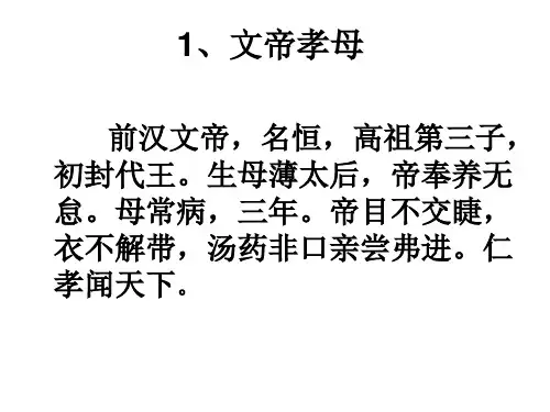 《文言文小翻译》PPT课件