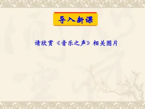 16音乐之声