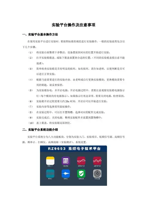 高频实验指导书2017