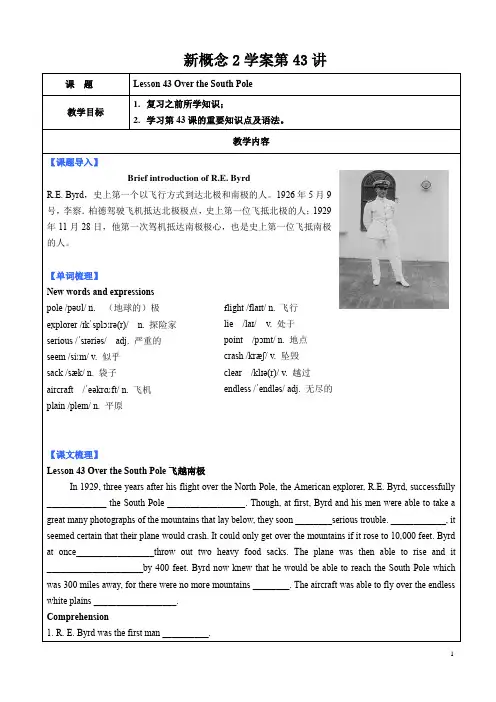 新概念2-Lesson43 讲义