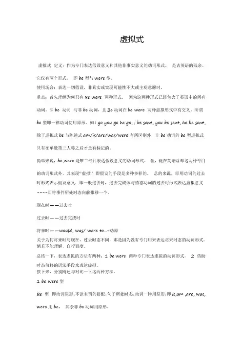 虚拟式