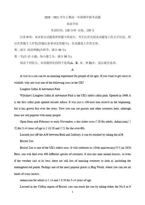 河南省郑州市八所省示范高中2020-2021学年高一上学期期中联考试题 英语 Word版含答案