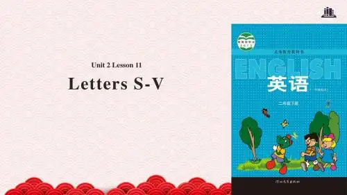 二年级下册英语教学课件Unit 2 Lesson 11 冀教版(一起)