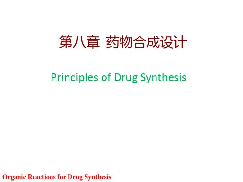 药物合成教学资料 药物合成反应(第三版_闻韧)第八章_合成路线